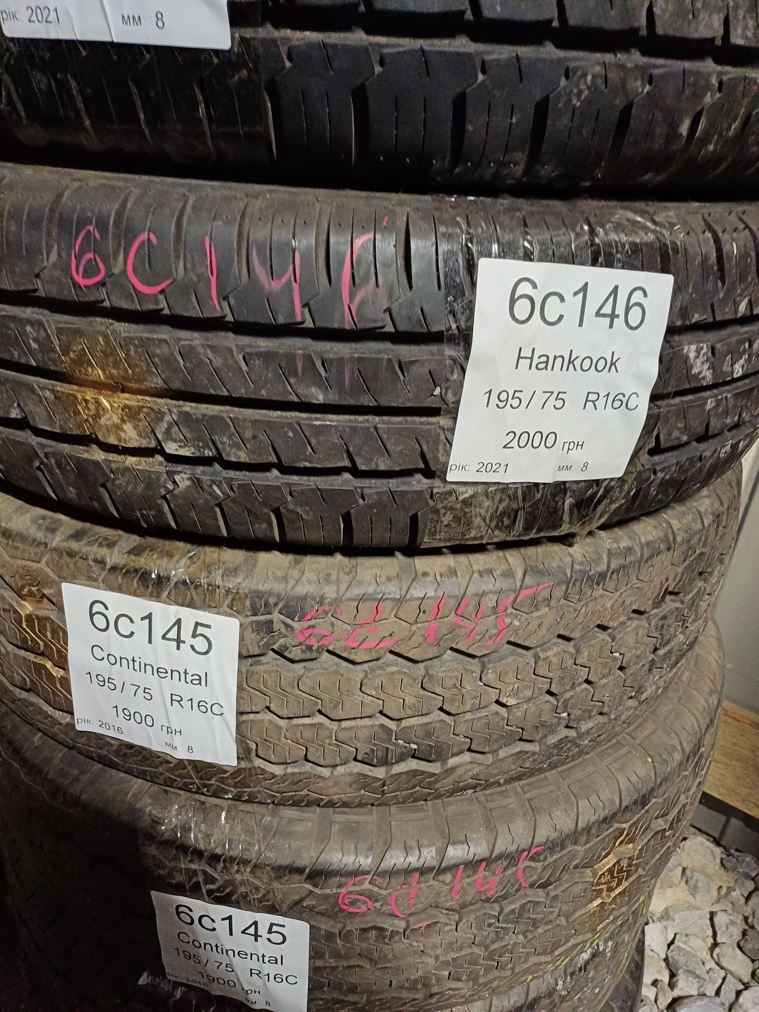 Продам летние шини 195/75 r16 C