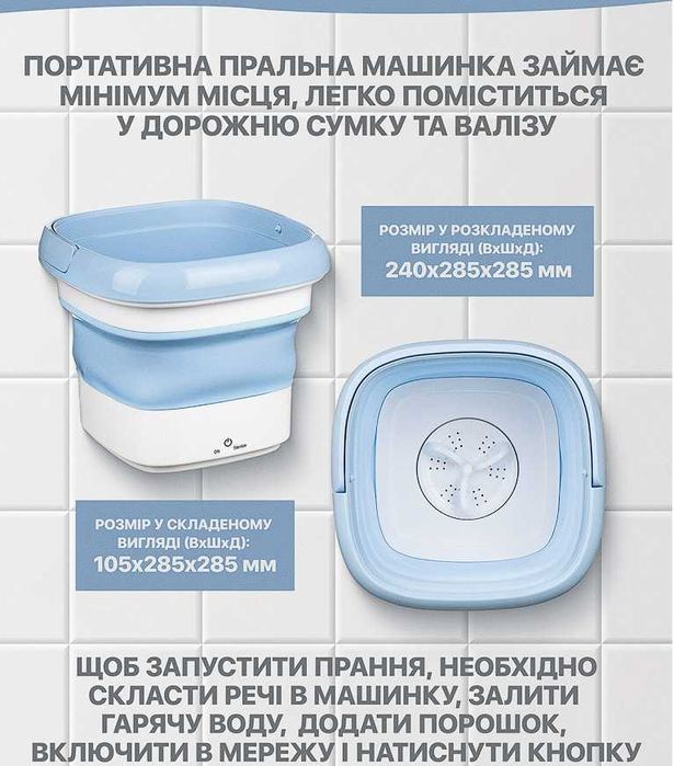 Складная стиральная машина полуавтомат до 1 кг