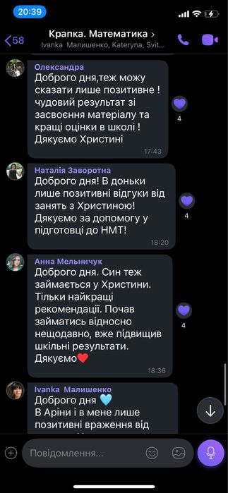 Репетитор з математики