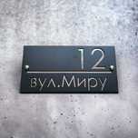 Адресна табличка