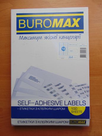 Набір етикеток наклейок самоклеючих Buromax 99 аркушів А4 105х37.1