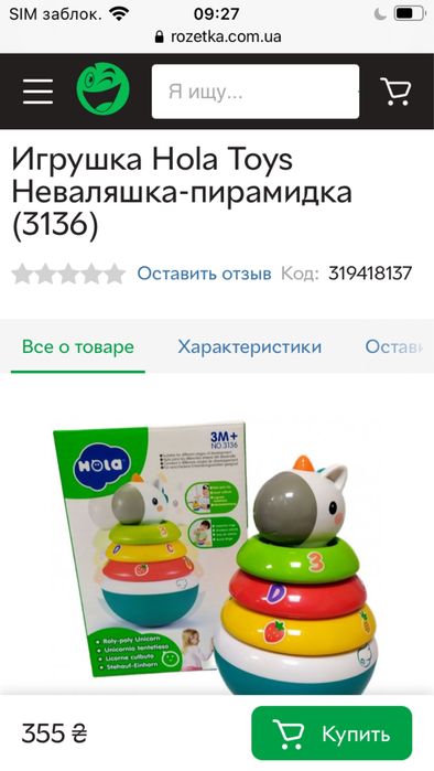 Піраміда неволяшка хола