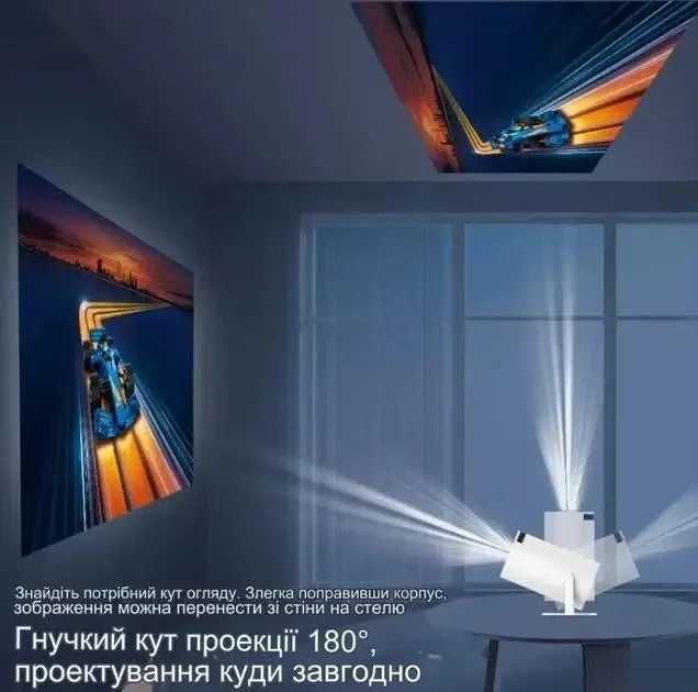 Смарт проектор для видеоконтента.