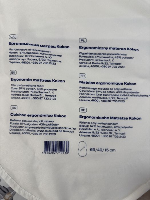 Кокон#ергономічний матрац#марац сонто#дитячий матрац#