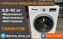 Стиральная Машина BOSCH 8Serie I-Dos Пралка 8кг 1400 об А+++ Бу ЕВРОПА