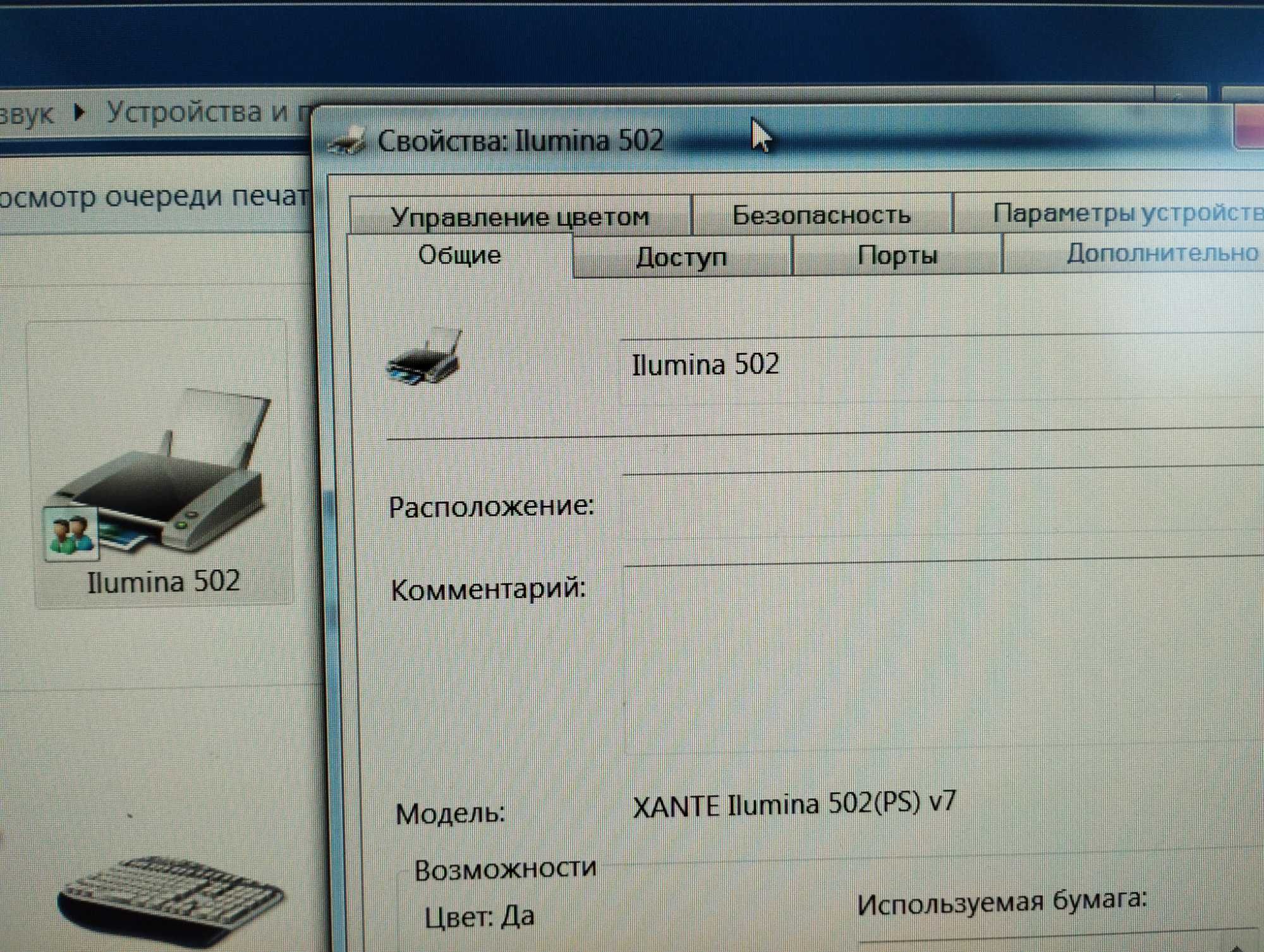 Принтер Хante ilumina 502, аналог Oki. Нивки, Святошин.
