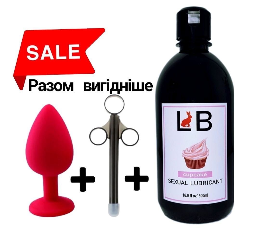 ХІТ ПРОДАЖУ! Мастило 500ml для сексу універсальне Лубрикант анальний