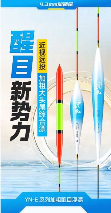 Поплавці Херабуна з бобишкою