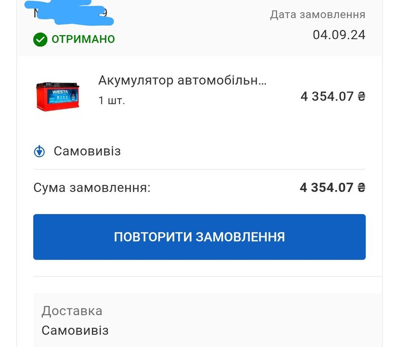 Westa 6CT-110 А 110Ah 920A 12V «+» справа (WEFB110)