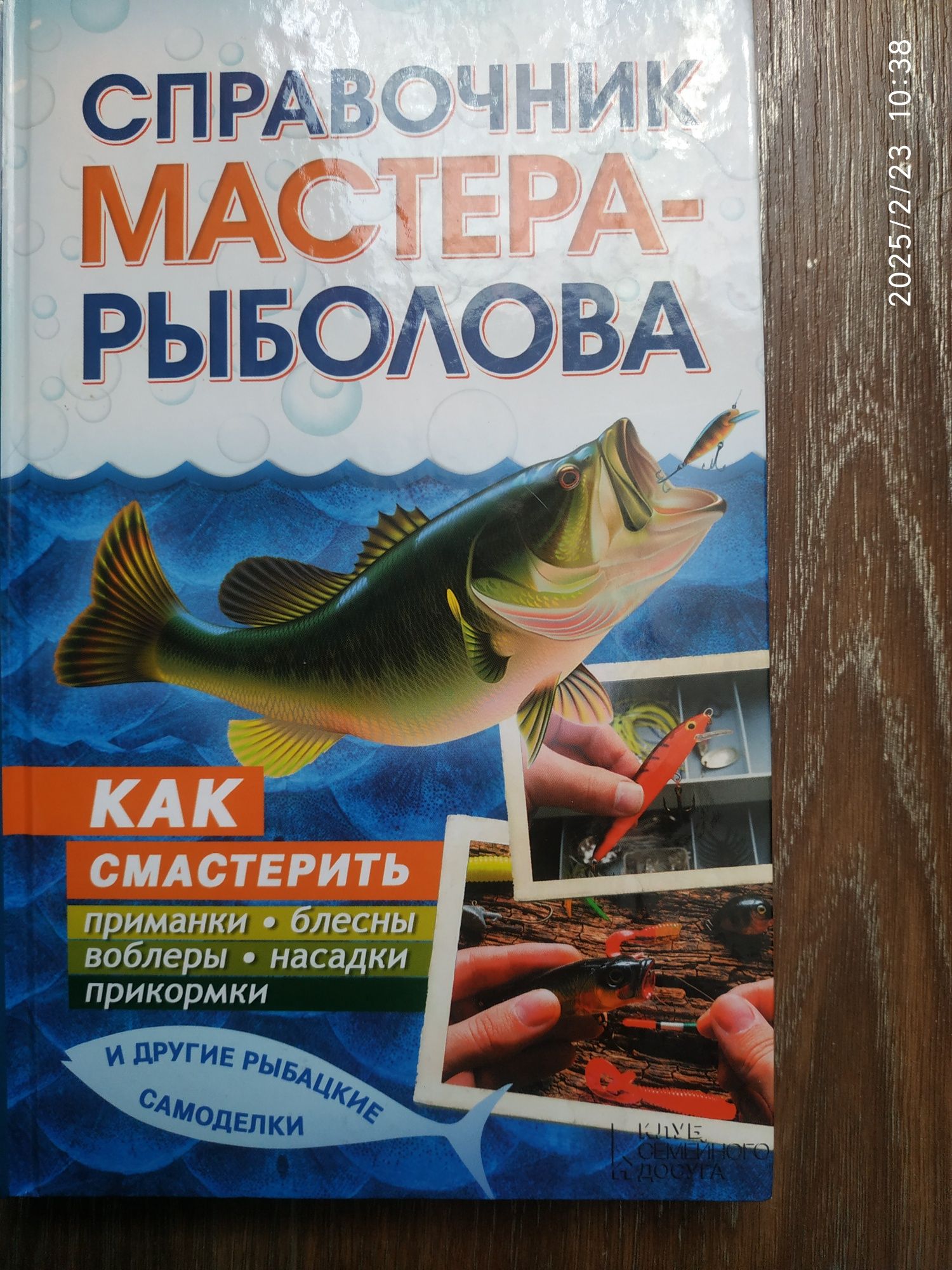 Всё о рыбалке в картинках. Щенок в доме