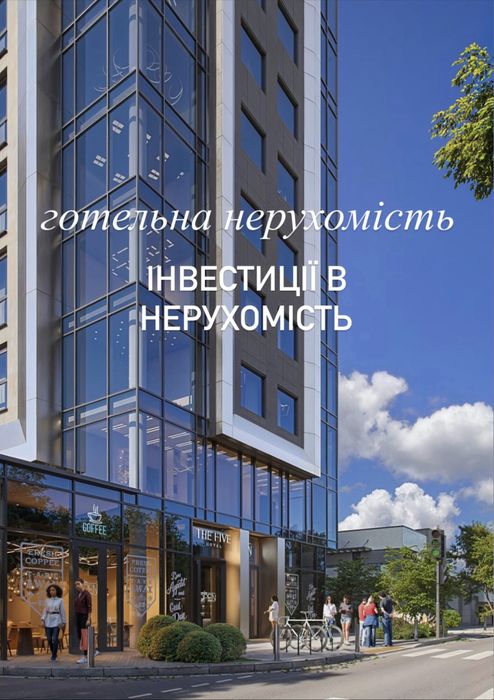 Дохід від здачі номера в готелі під управлінням керуючої комп