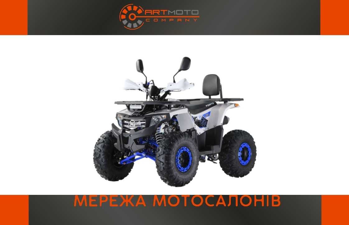 ДИТЯЧИЙ КВАДРОЦИКЛ FORTE ATV 125 F Кількість обмежена!!!