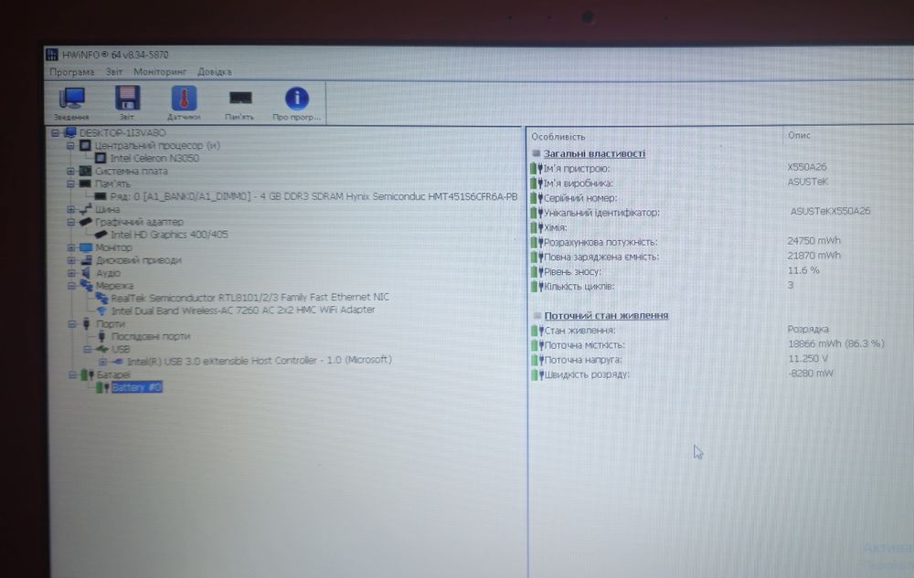 Ноутбук ASUS R540S