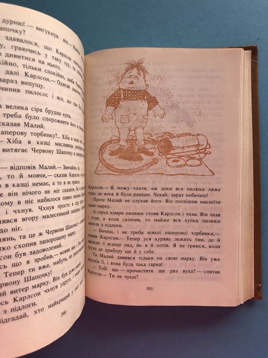 Астрід Ліндгрен Пеппі Довгапанчоха Малий і Картсон що живе на даху