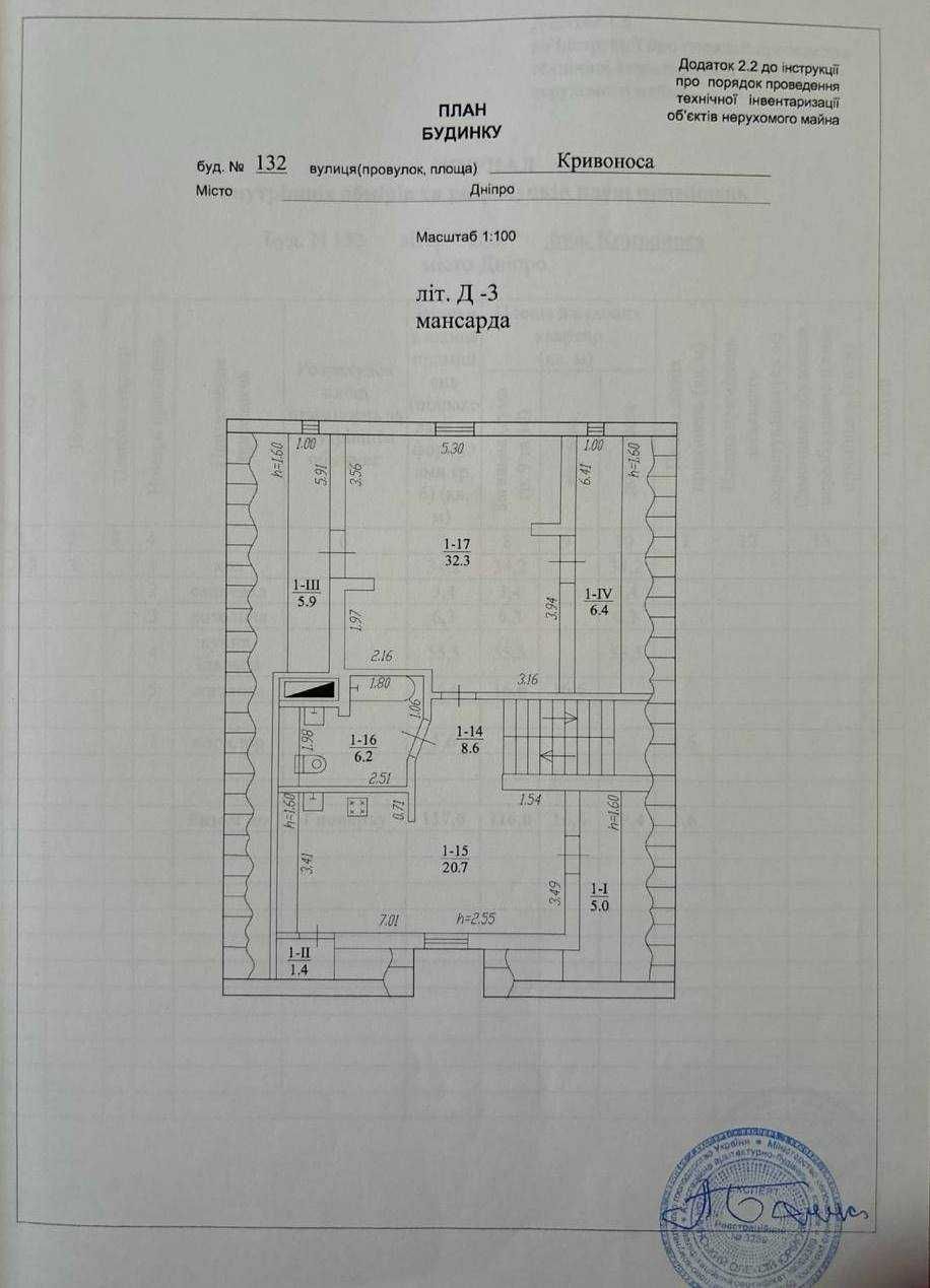 Продам будинок 322 м2 вул.Кривоноса Ремонт Меблі Техніка Торг
