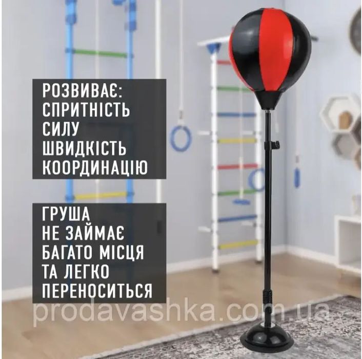 Детский боксерский набор до 127см груша и перчатки для бокса