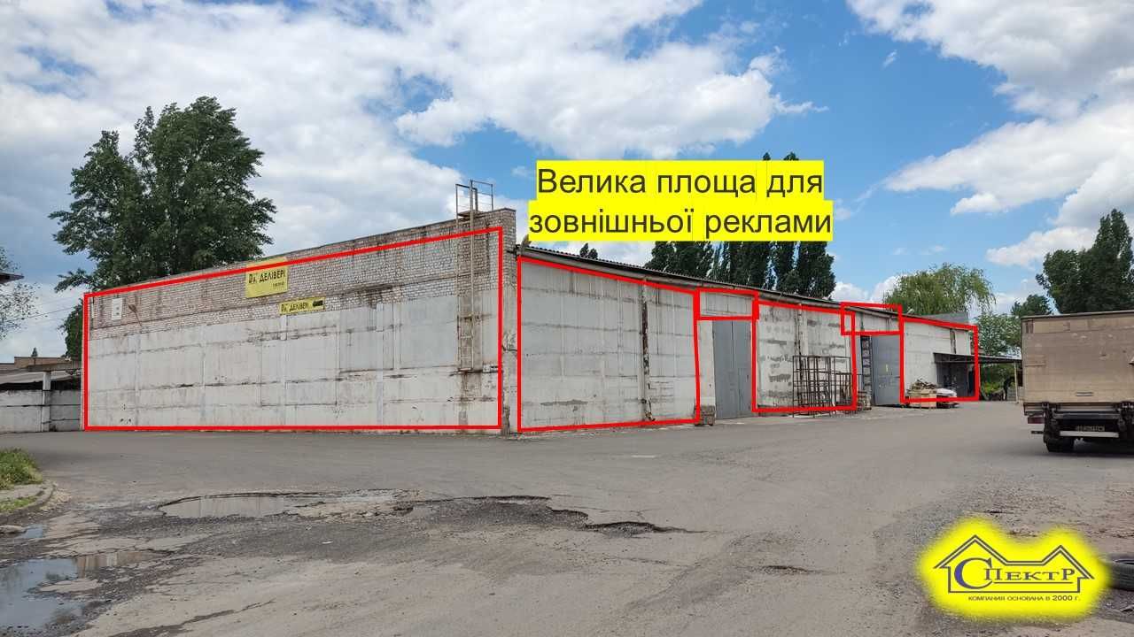 Продаж Склад-база 2000кв.м Отто Брозовского, самий центр оптових Баз