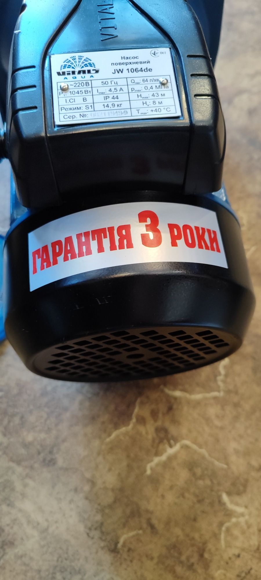 Насос поверхностный,Vitals aqua gw 1064d,Латвия,новый