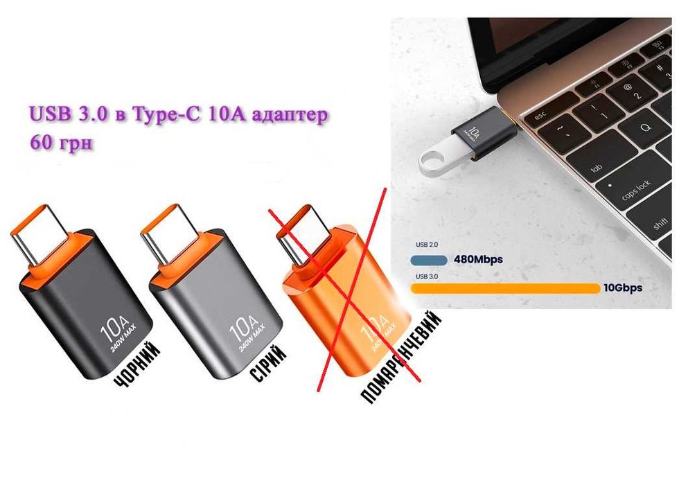 USB 3.0 в Type-C адаптер