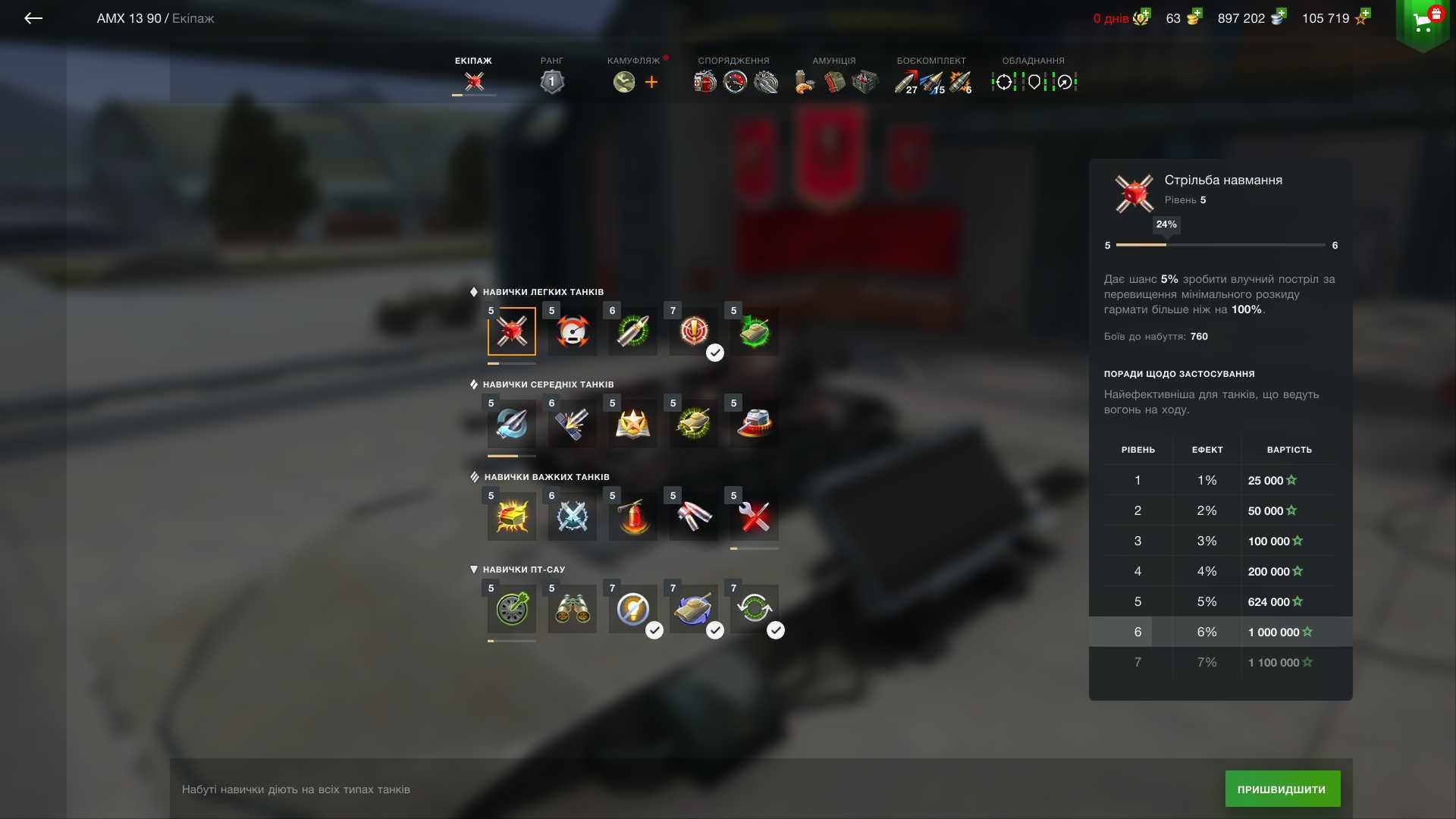 Аккаунт WOT Blitz EU