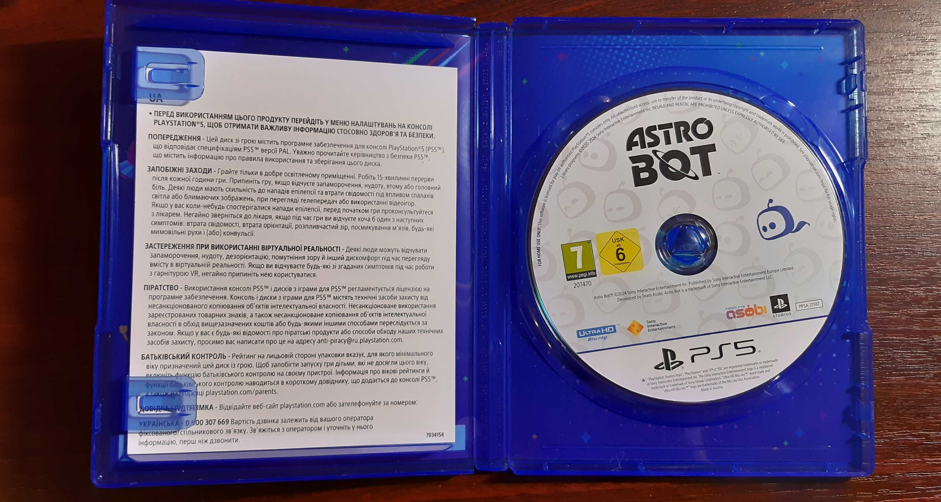 PS5 Astro Bot гра