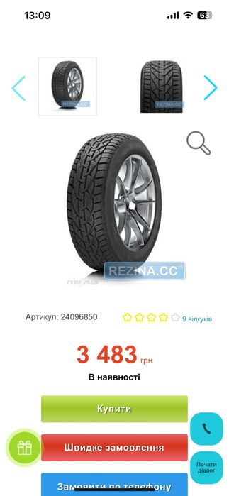 Продам резину 2023 року