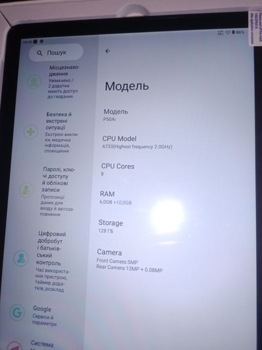 11" 6/128Gb Android 15 планшет Teclast P50AI