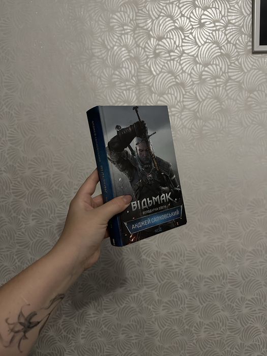 Відьмак, хребет дракона, безніч, ереб