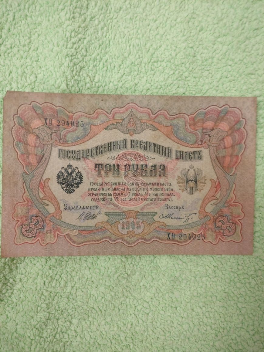 Продам старовинні купюри одним лотом