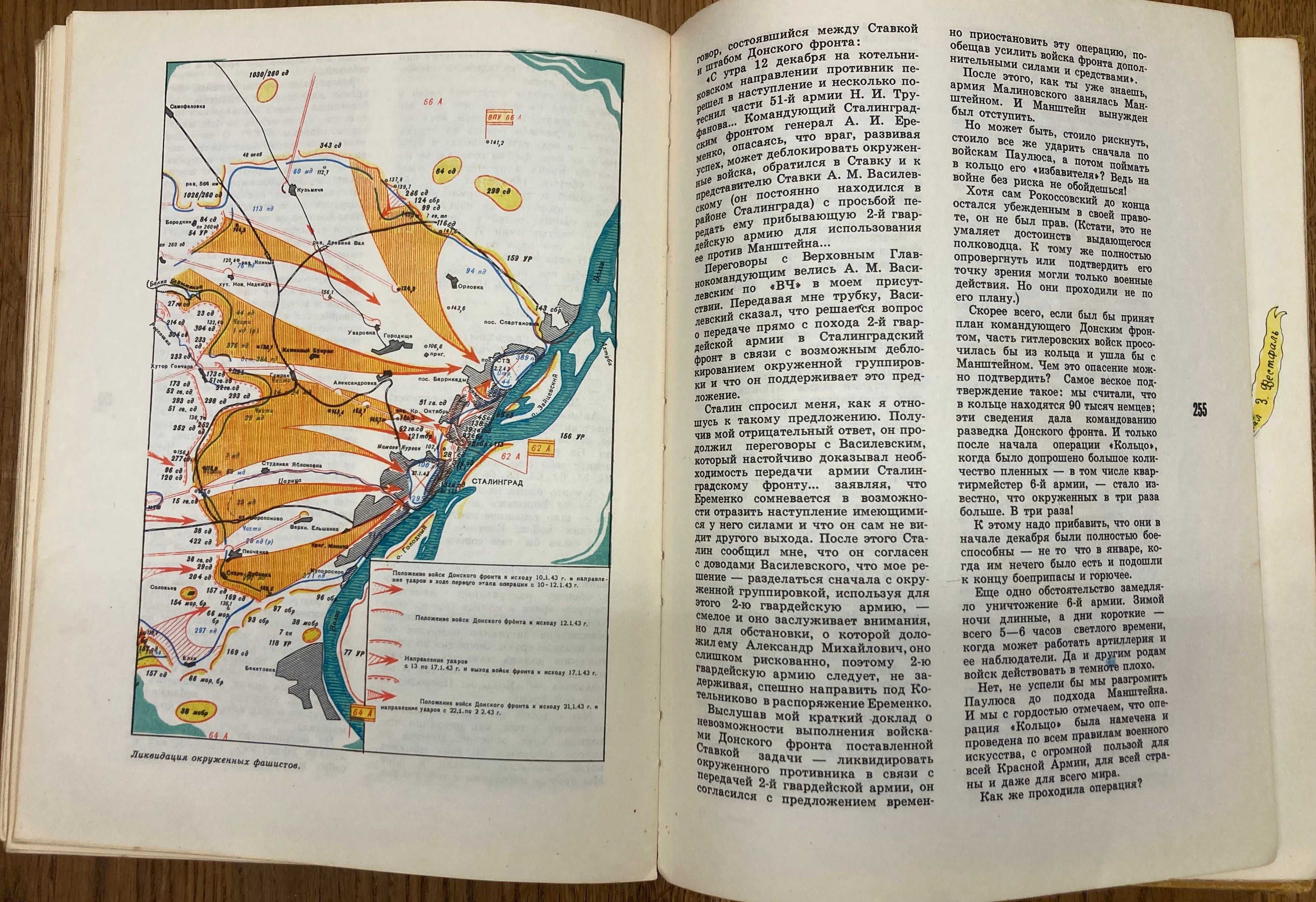 Митяев А. Книга будущих командиров. 1970г.