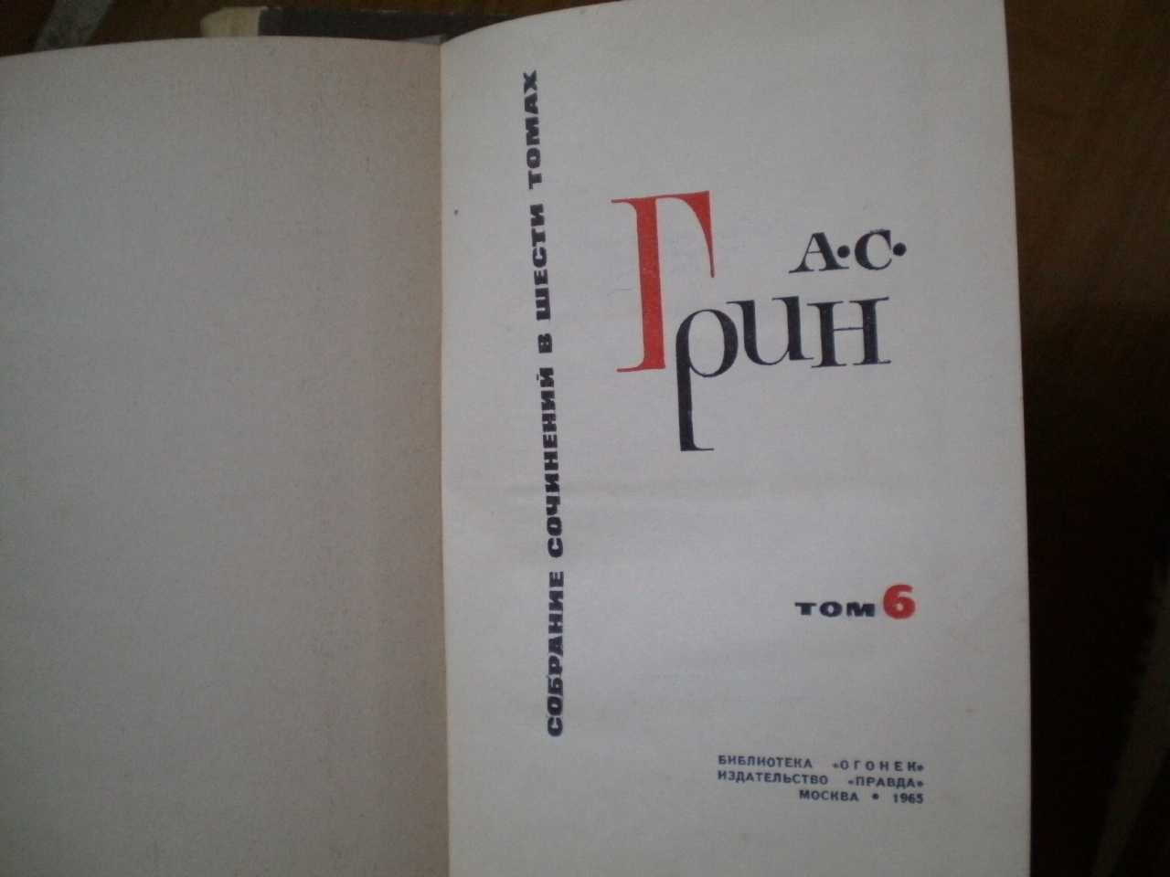 Книги: Гребенка, Грин, Марков, Рерих, Шклярский, Хавкин