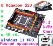 Мощный игровой комплект, В подарок SSD,  память40гб., процессор, Win11