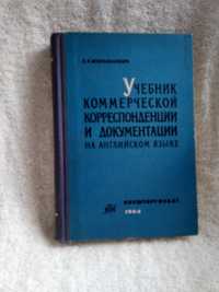 podręcznik handlowej korespondencji służbowej rosyjsko-angielski