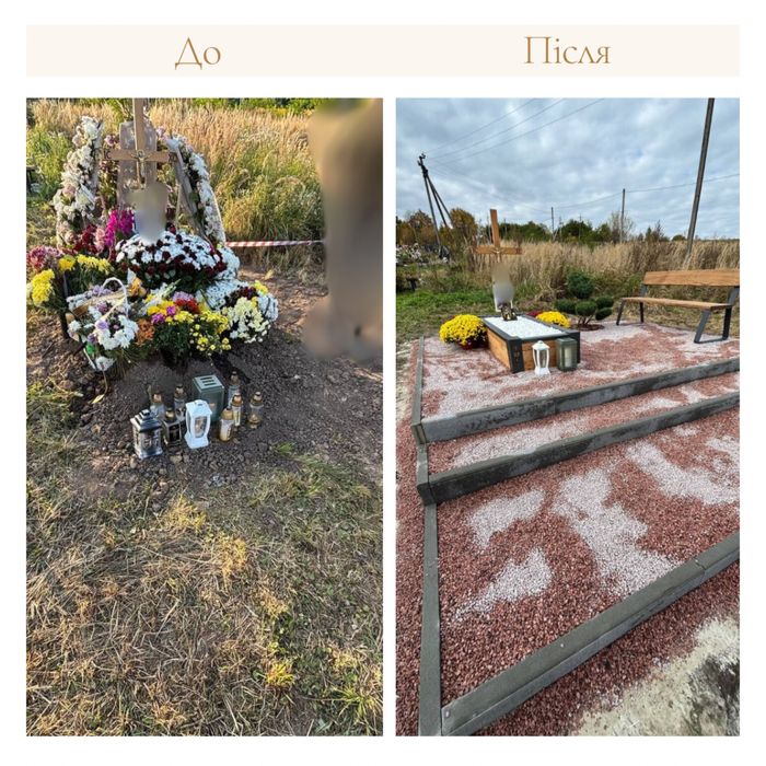 Благоустрій могил | Реставрація памʼятників | Встановлення надгробків