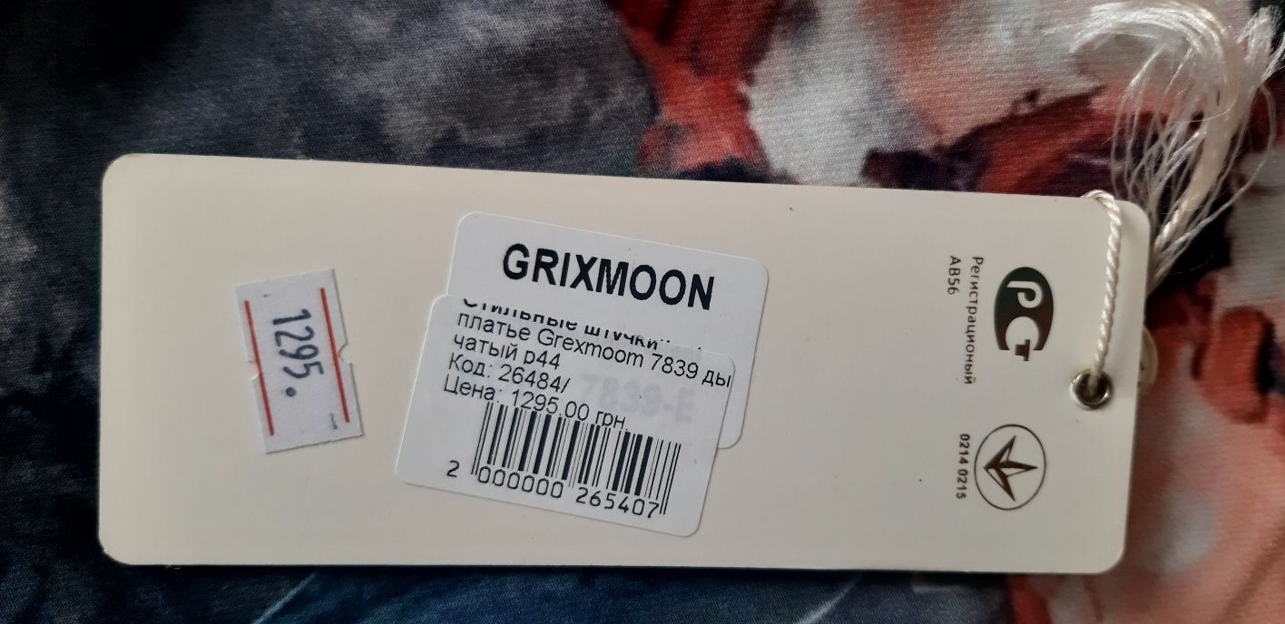 Платье дымчатое в цветах турция р.44Grixmoon