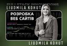 Створення сайту, розробка сайту, замовити сайт, веб-дизайнер, веб-сайт