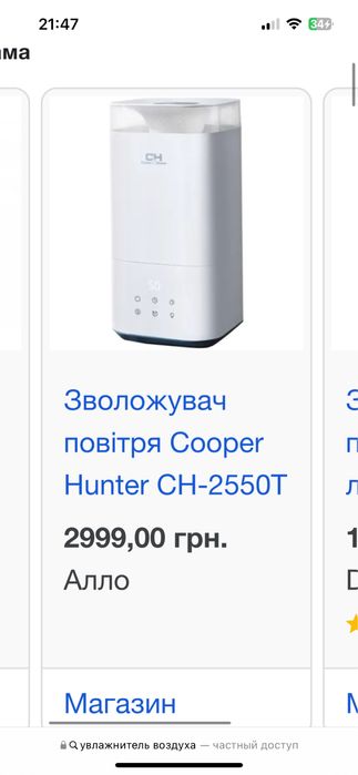 Увлажнитель воздуха