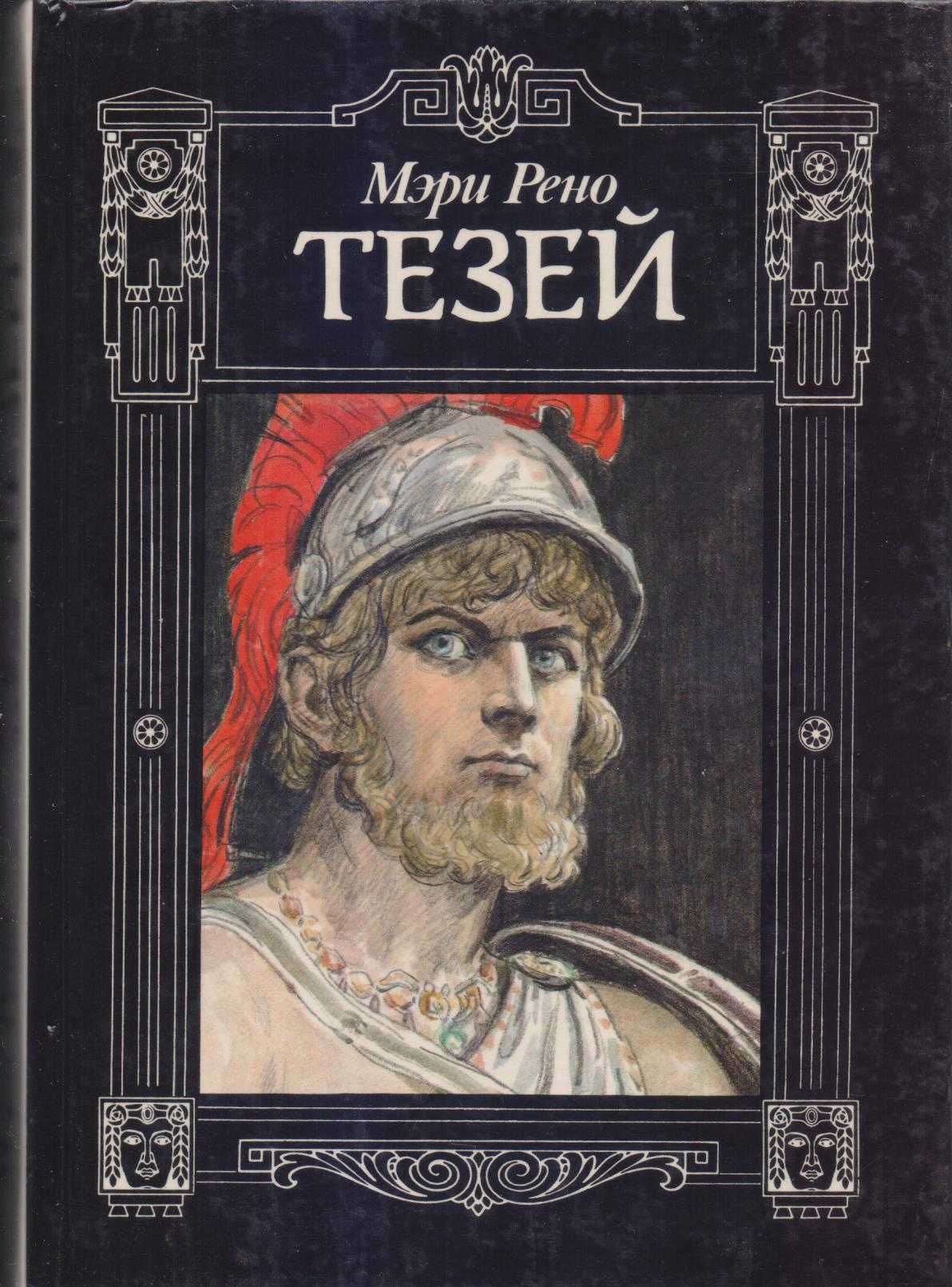 Исторические зарубежные романы, (более 30 книг), Спартак Сенкевич