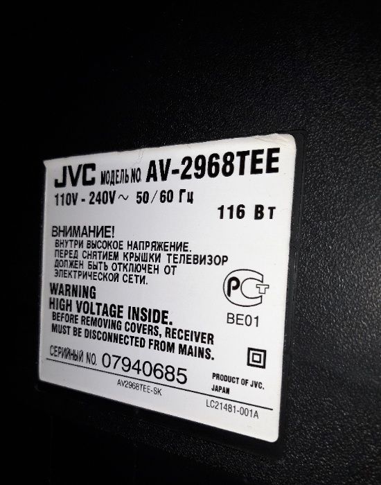 Телевізор JVS 70см