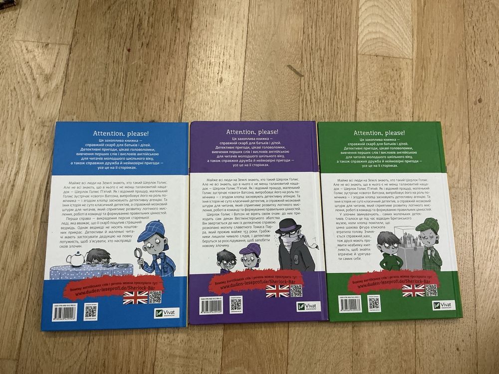 Серія книг Шерлок молодший