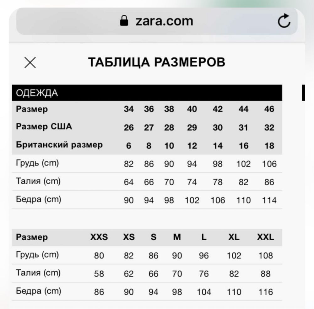 Спідниця Зара. ZARA