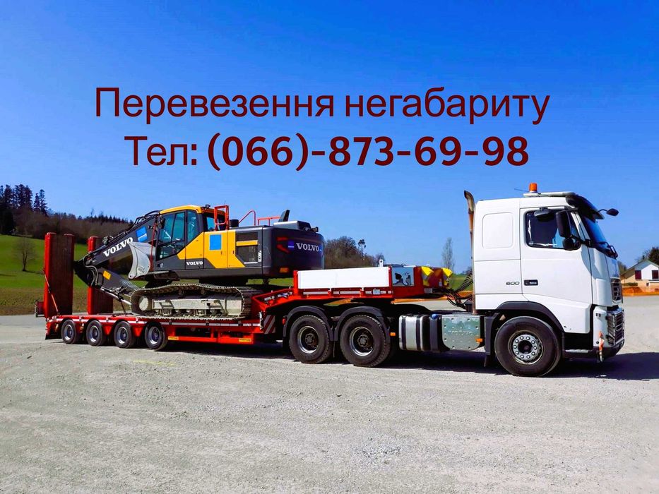 Платформа - для транспортування великогабаритних вантажів\ оренда