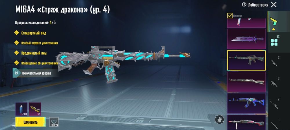 Акаунт Pubg Mobile