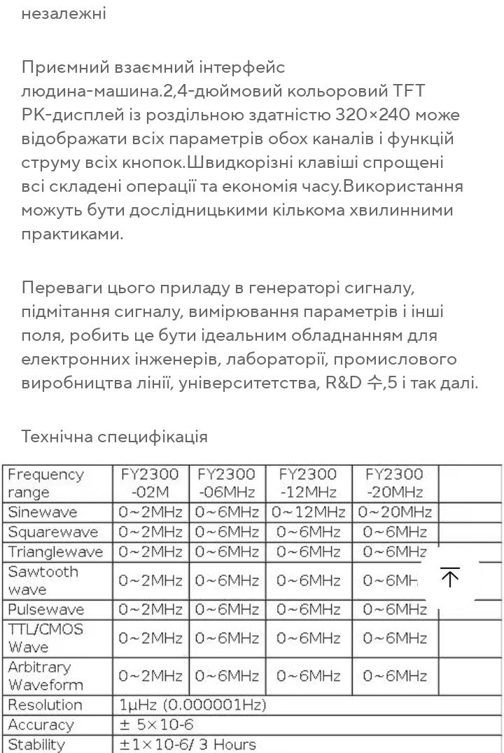 Генератор сигналов сигналів  AM, FM багатофункціональний