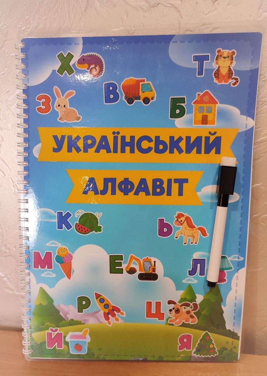 Українська абетка, альбом на липучках