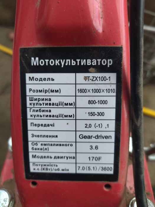 Мотокультиватор 4 тактный