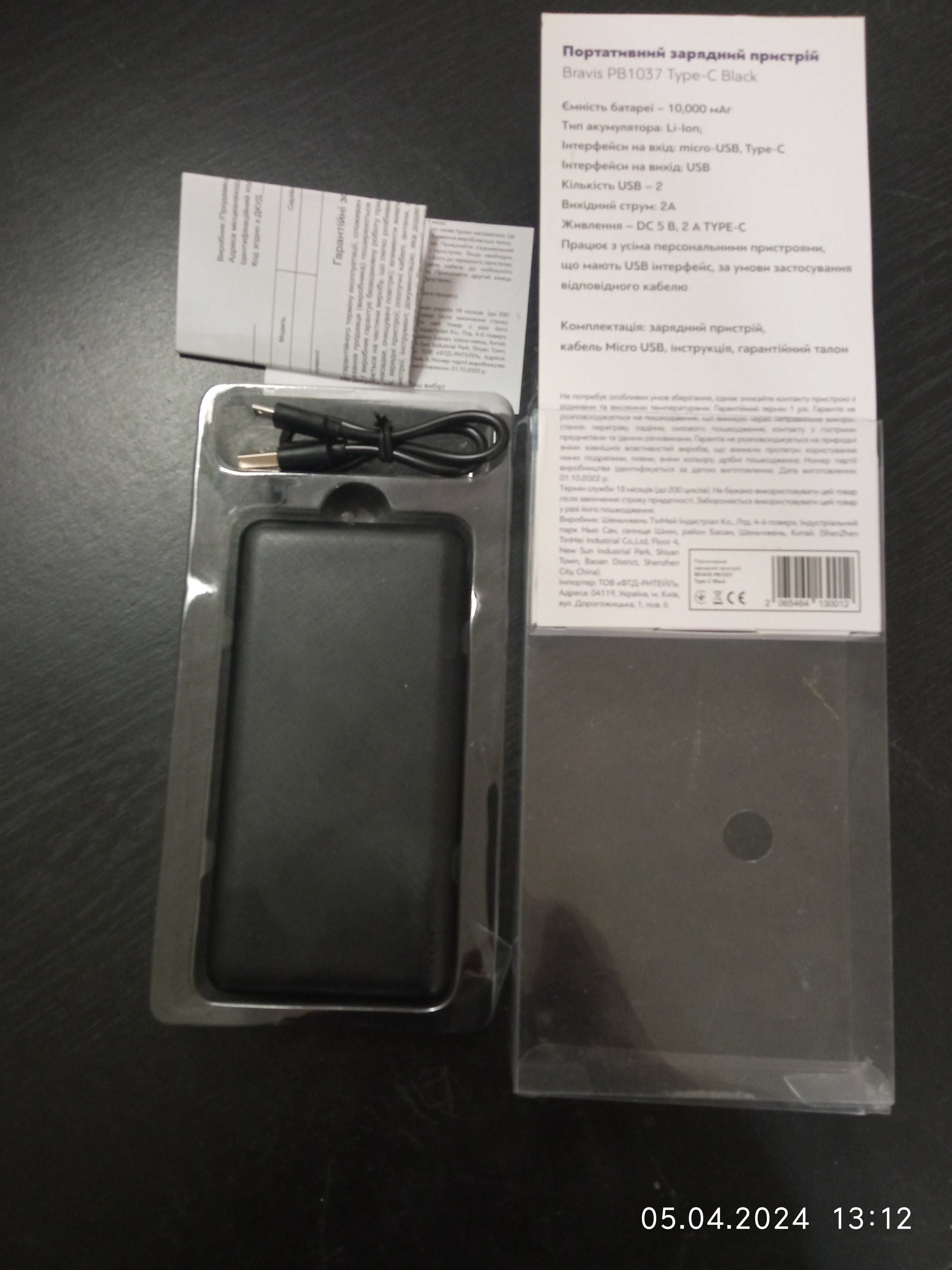 Портативний зарядний пристрій Bravis PB 1037 Type-C Black(10.000 mAg)