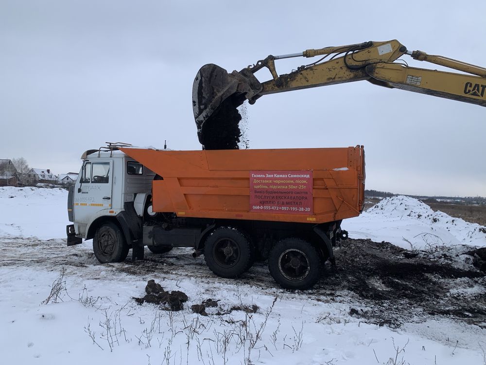 Вивіз сміття.Послуги самоскида , екскаватора.Доставляємо сипучі