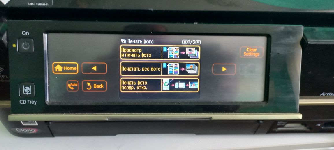 БФП Epson Artisan 835 Ref з СБПЧ
