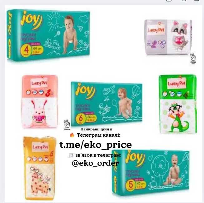 Підгузки Joy ,  LuckyPin, джой , лаки пин